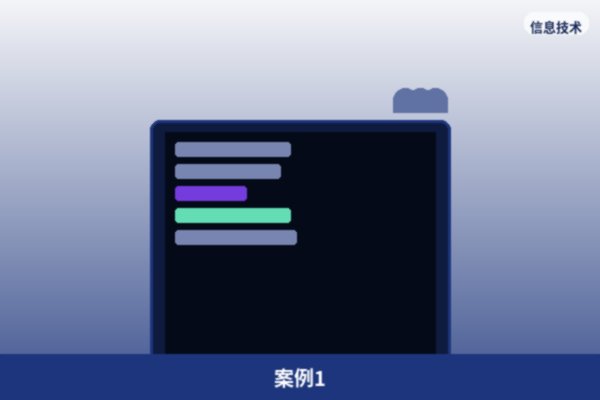 本地标杆客户